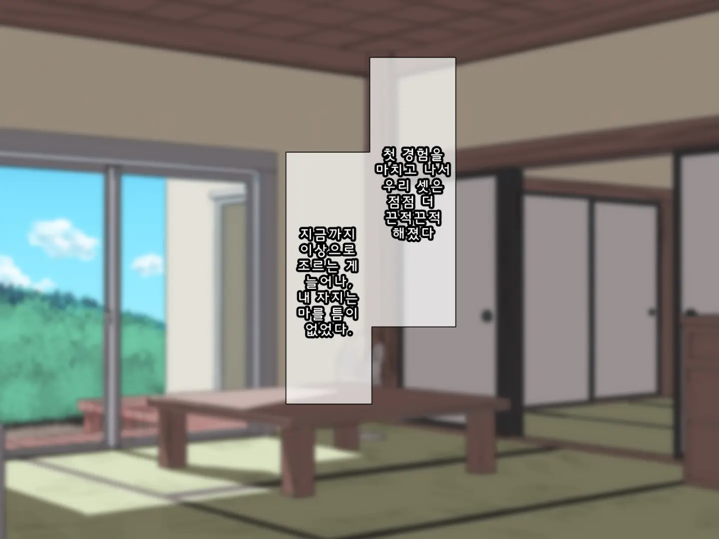 Toshigoro Danshi To Inaka De Ecchi Suru Hibi | 적령기남자와 시골에서 야한 걸 하는 나날
